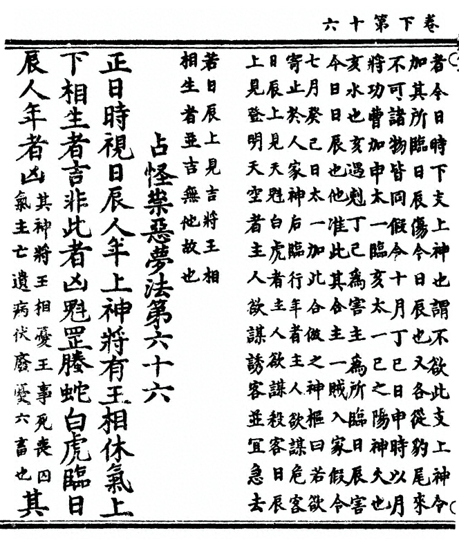 第 94 页