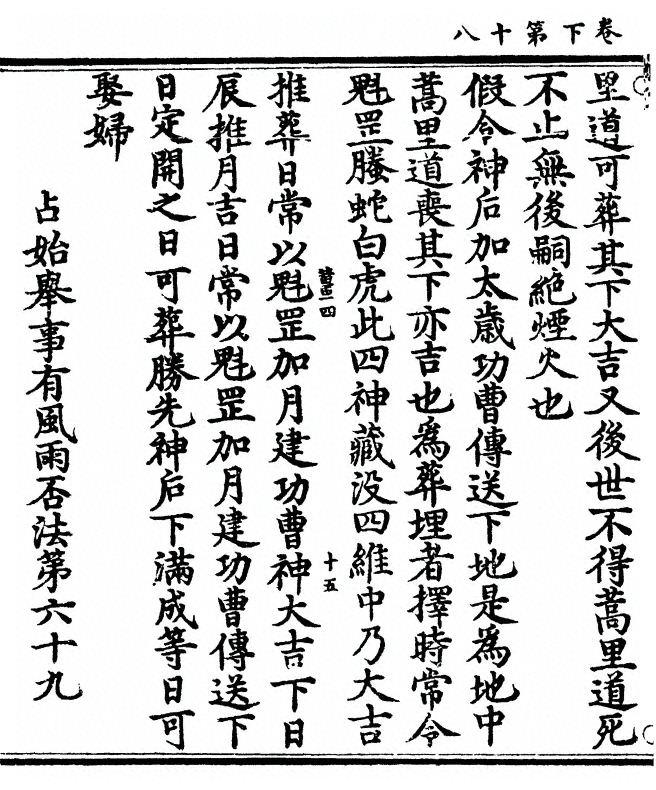 第 98 页