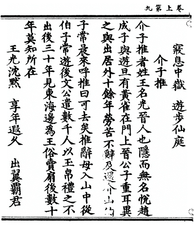p. 18