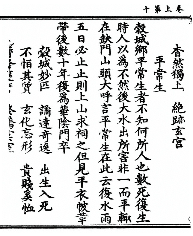 第 20 页