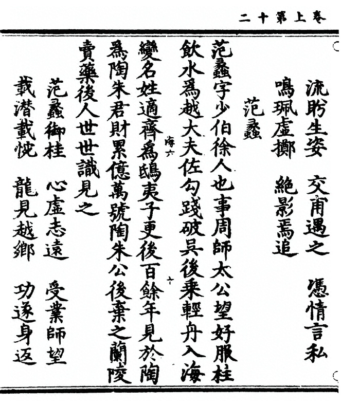 p. 24