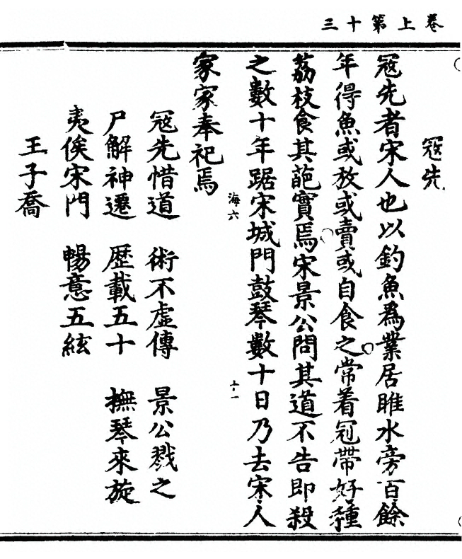 第 26 页