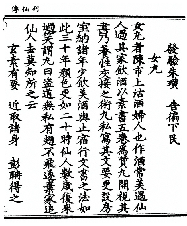 第 67 页