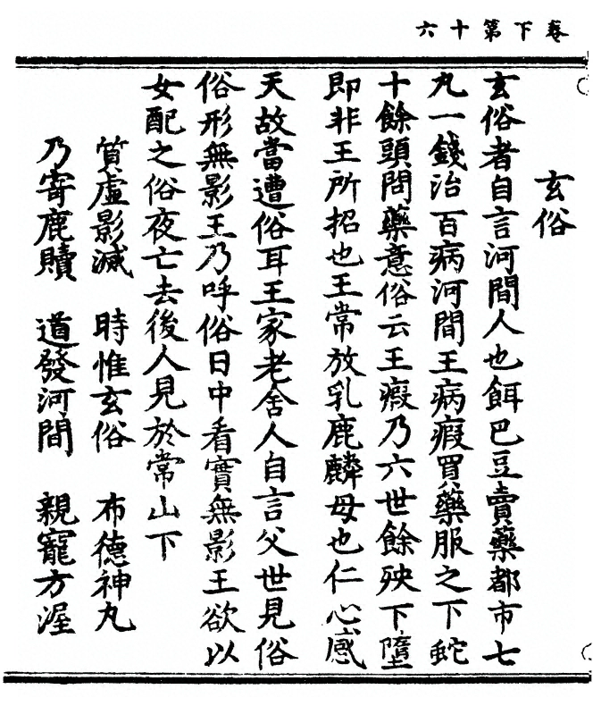 第 72 页