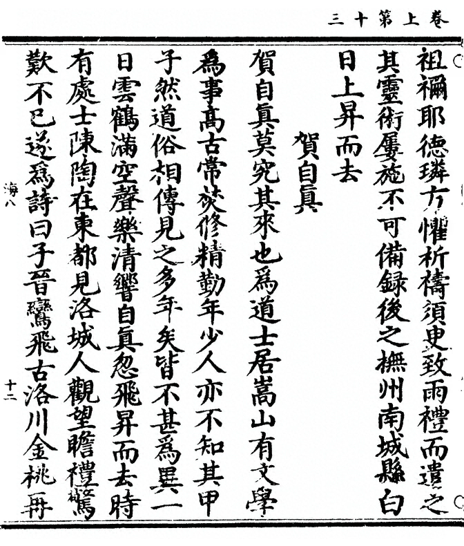 p. 30