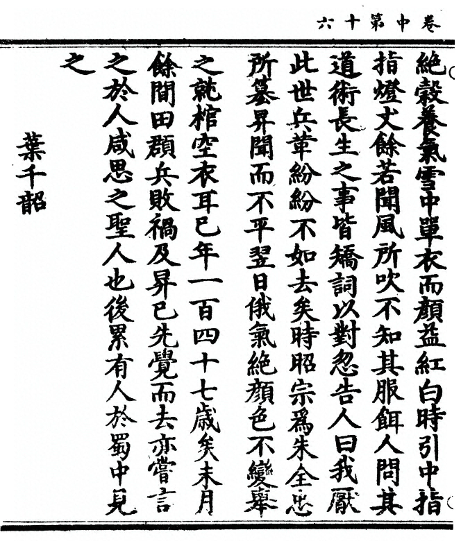 第 80 页