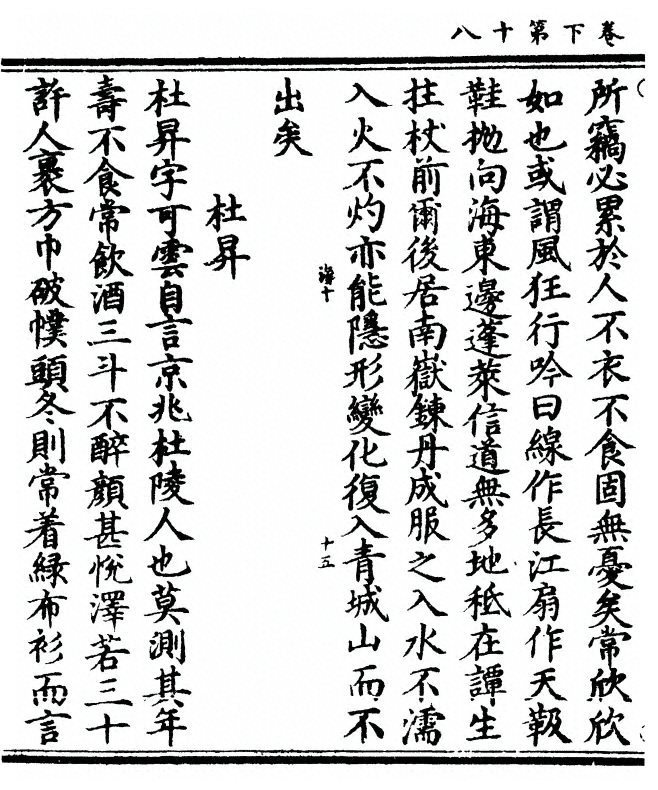 p. 124