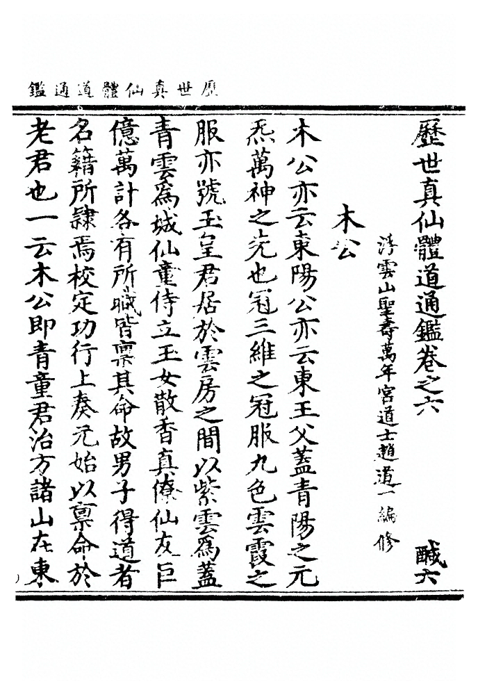 p. 238