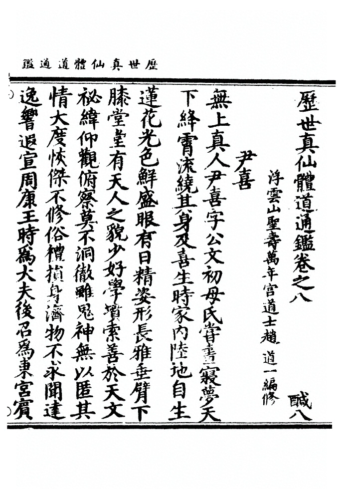 第 300 页
