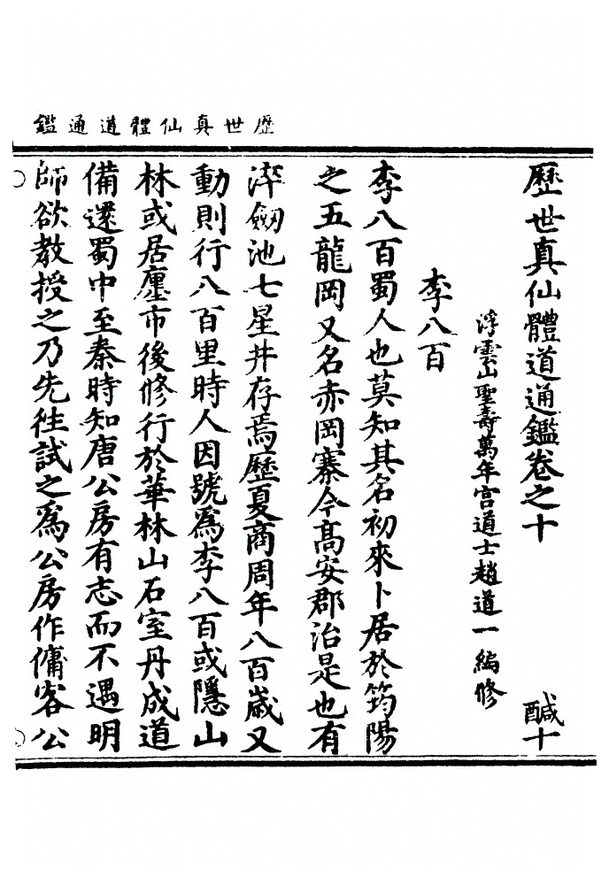 p. 366