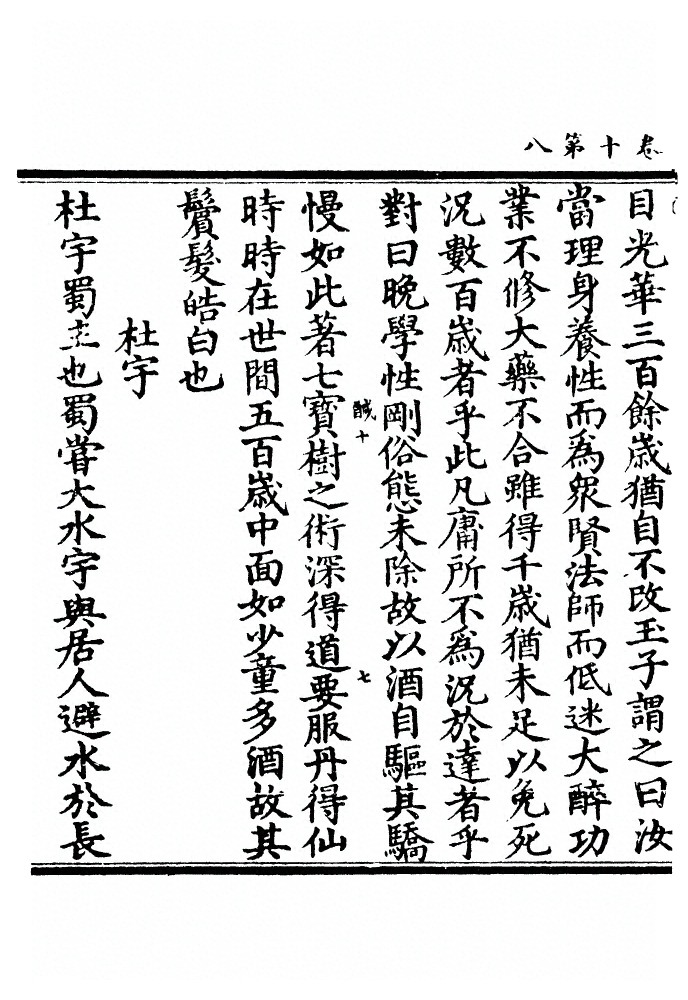 第 381 页