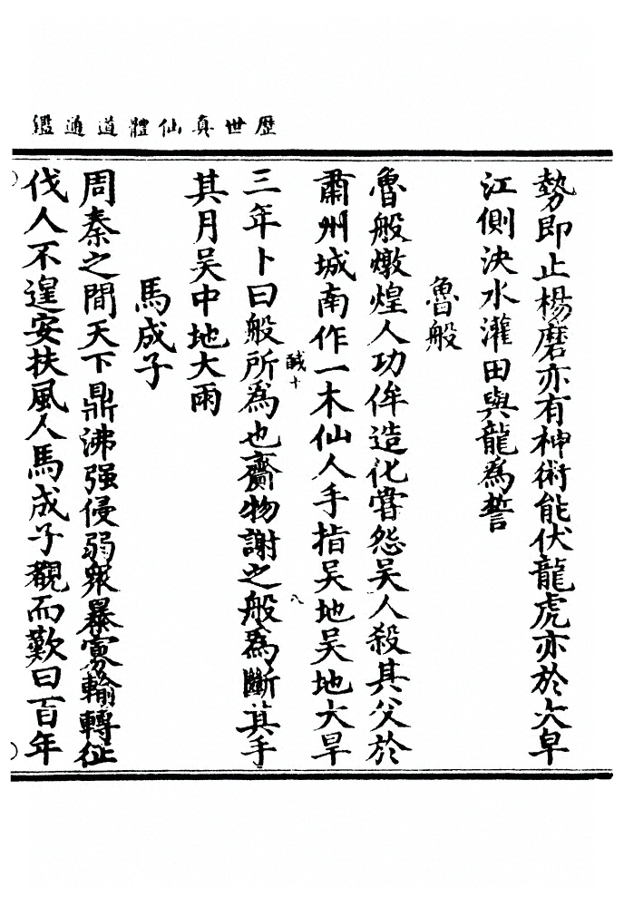 p. 384