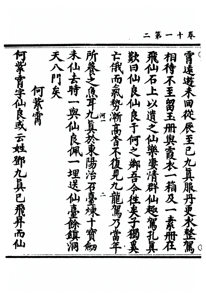 第 397 页