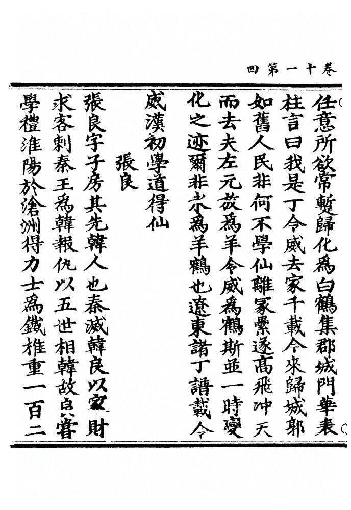 第 401 页
