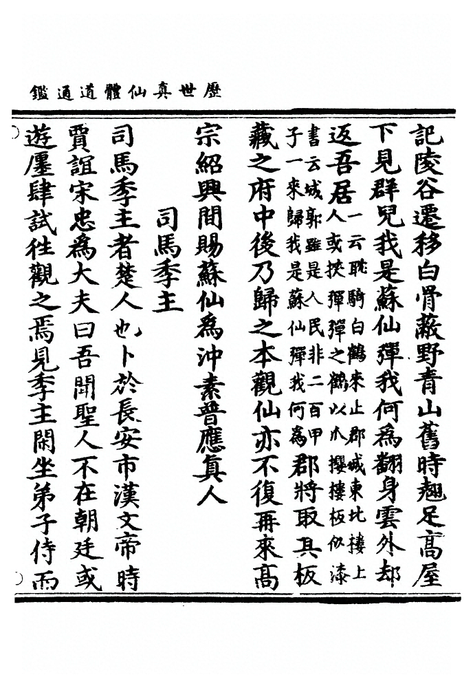 第 420 页