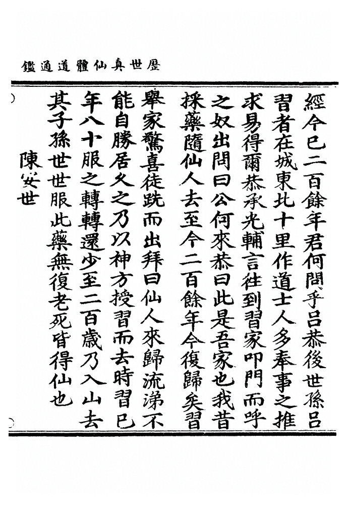 第 438 页