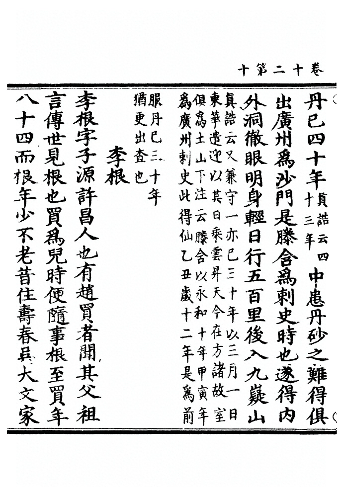p. 443