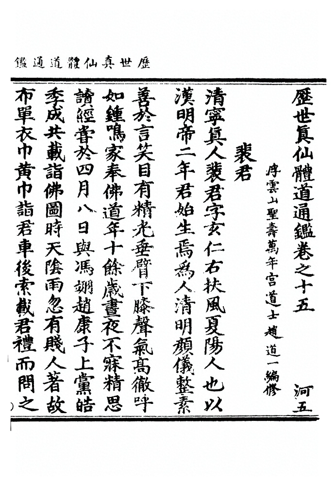 第 513 页
