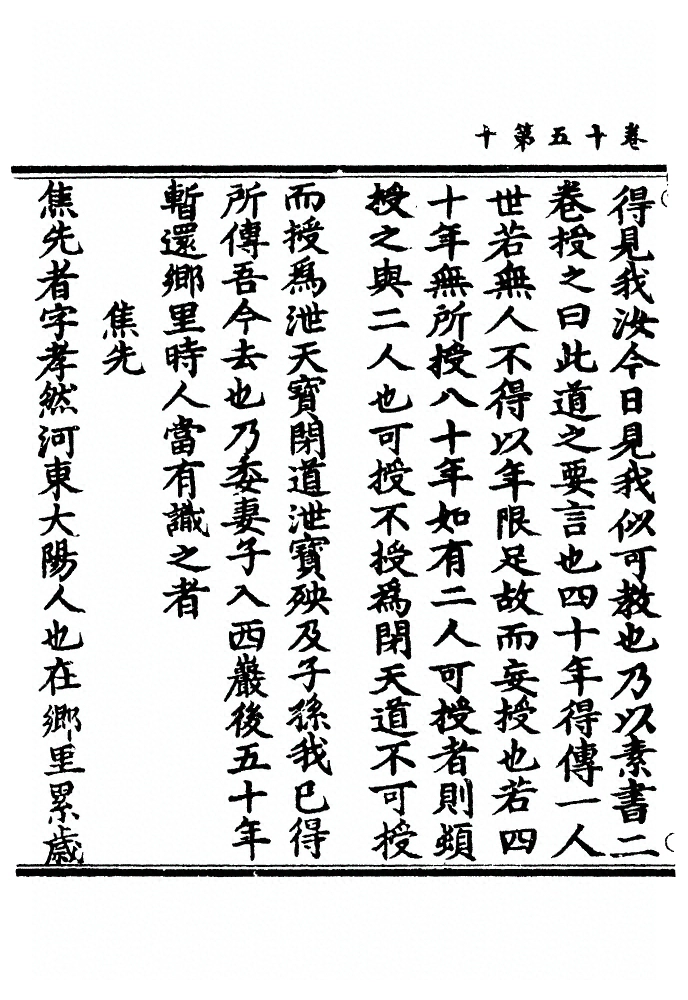p. 532
