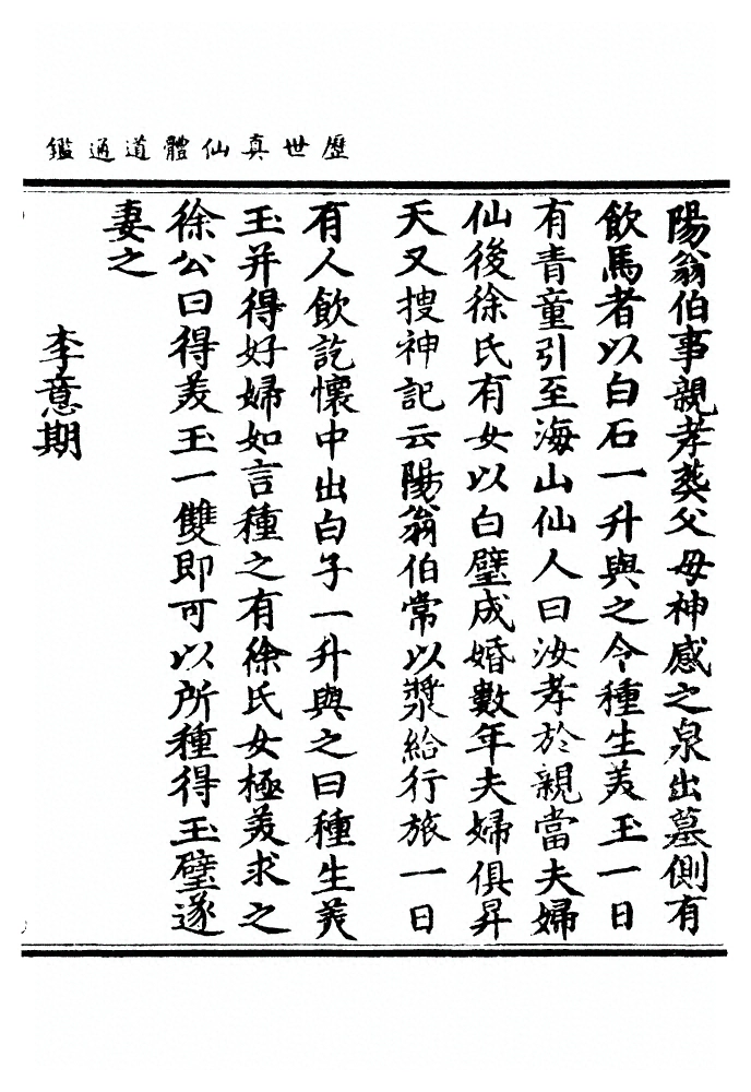 p. 535