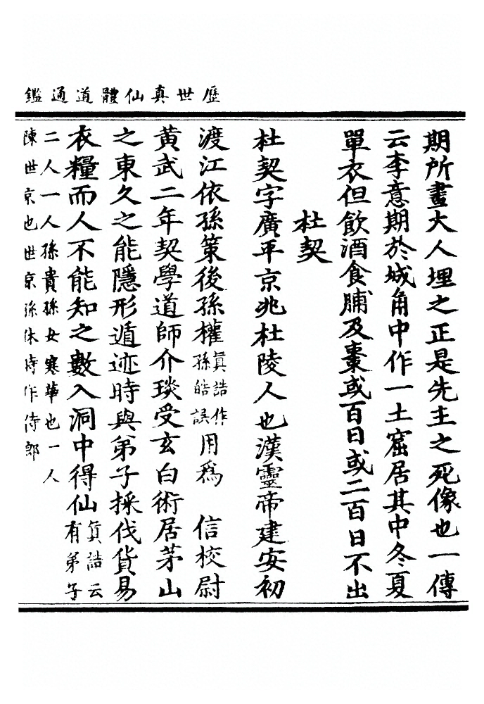 p. 537
