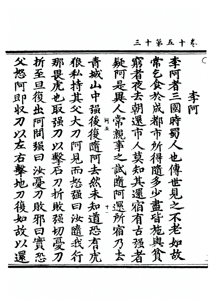 第 538 页