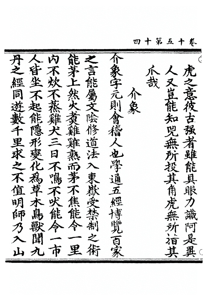 第 540 页
