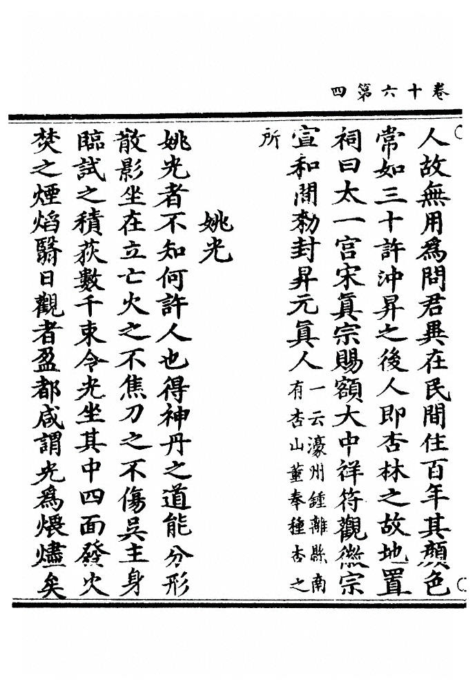 p. 553