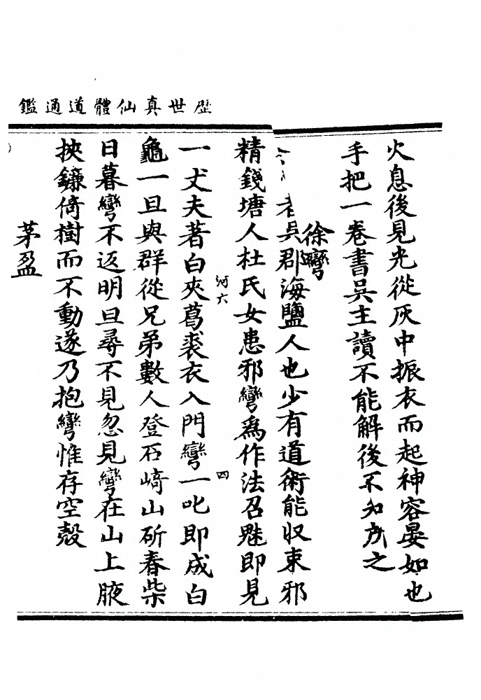 p. 554