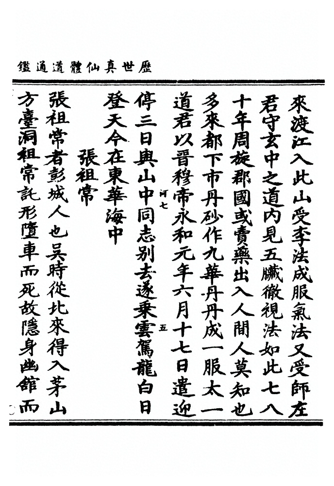 p. 588