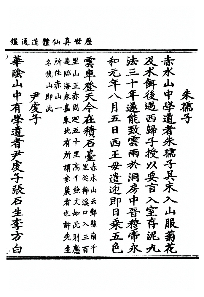 p. 590
