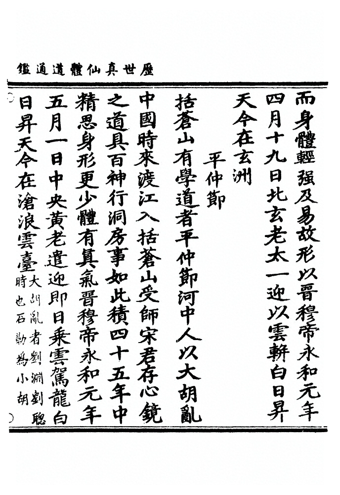 第 592 页