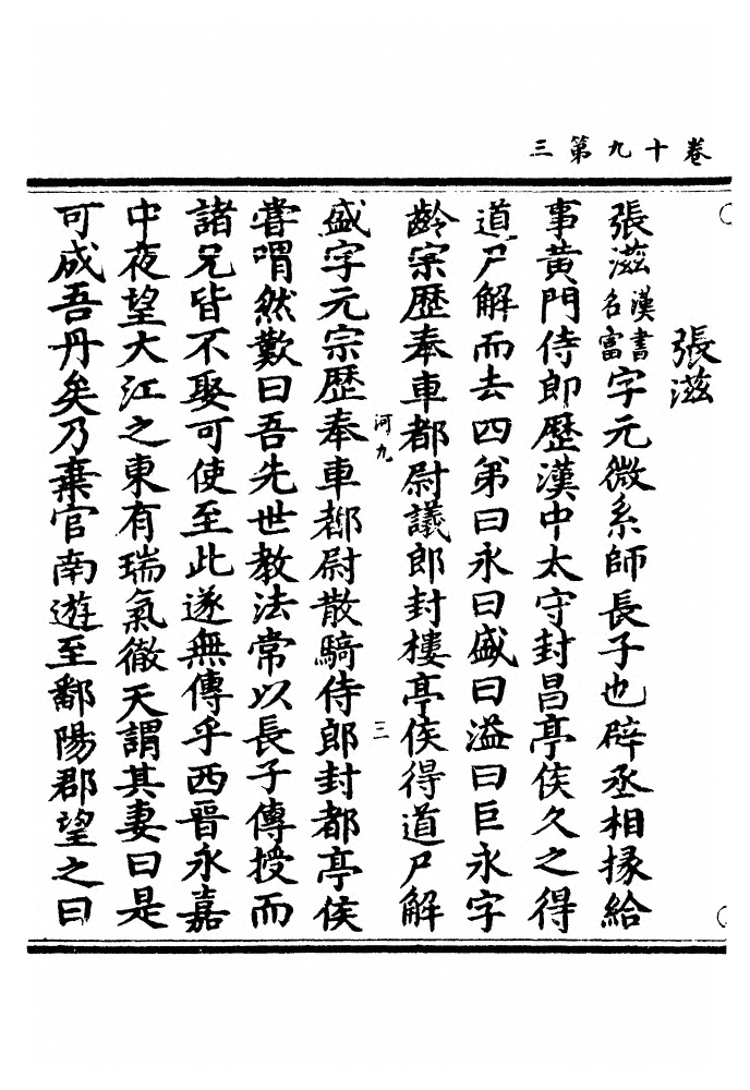 p. 651