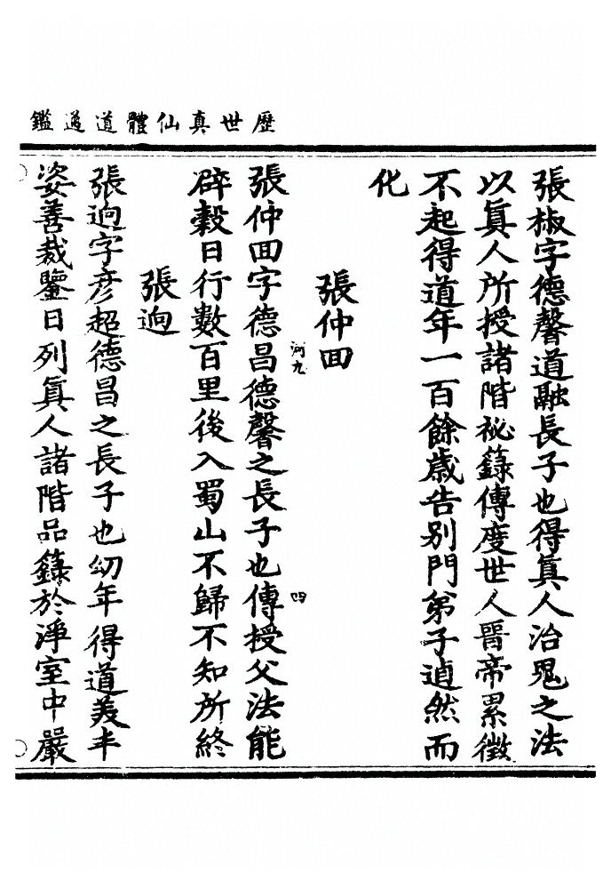 p. 654