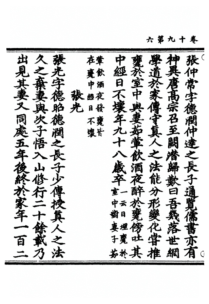 p. 657