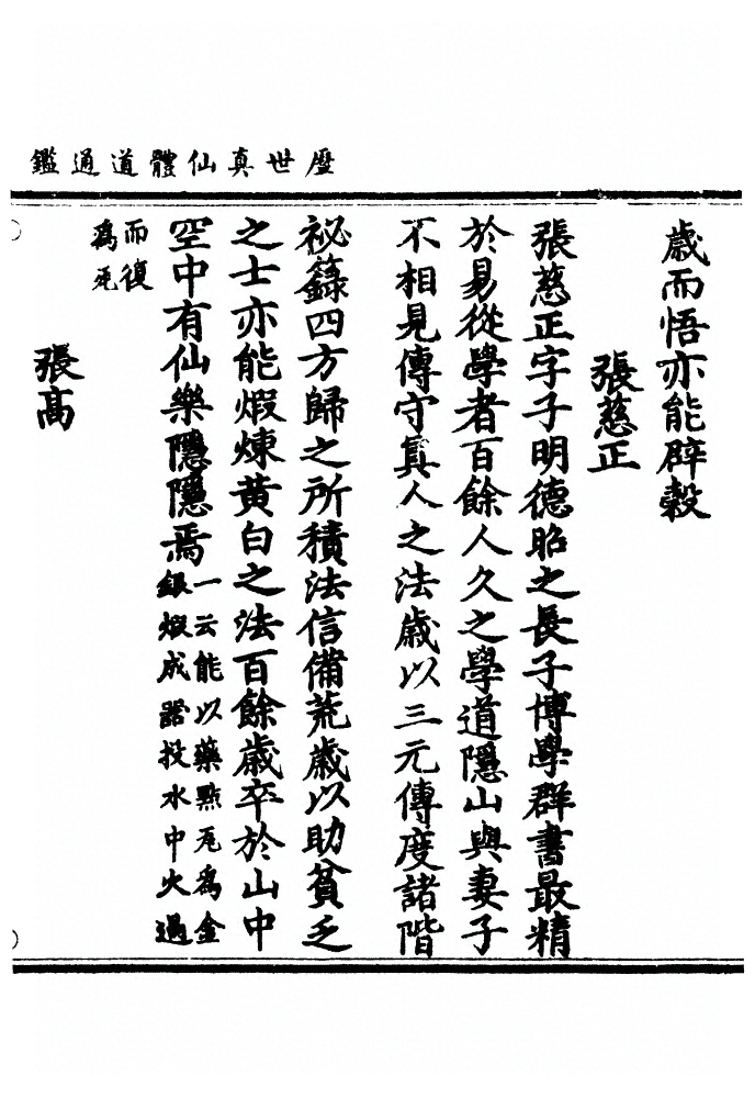 p. 658