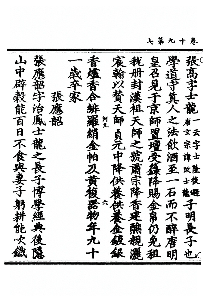 第 659 页