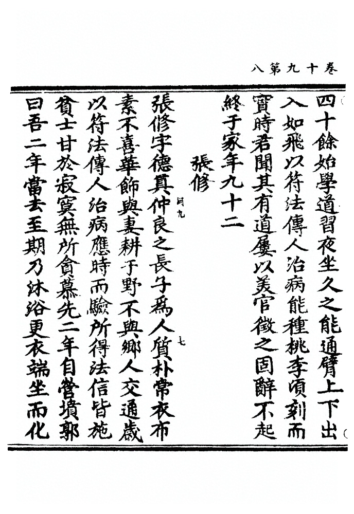 p. 661