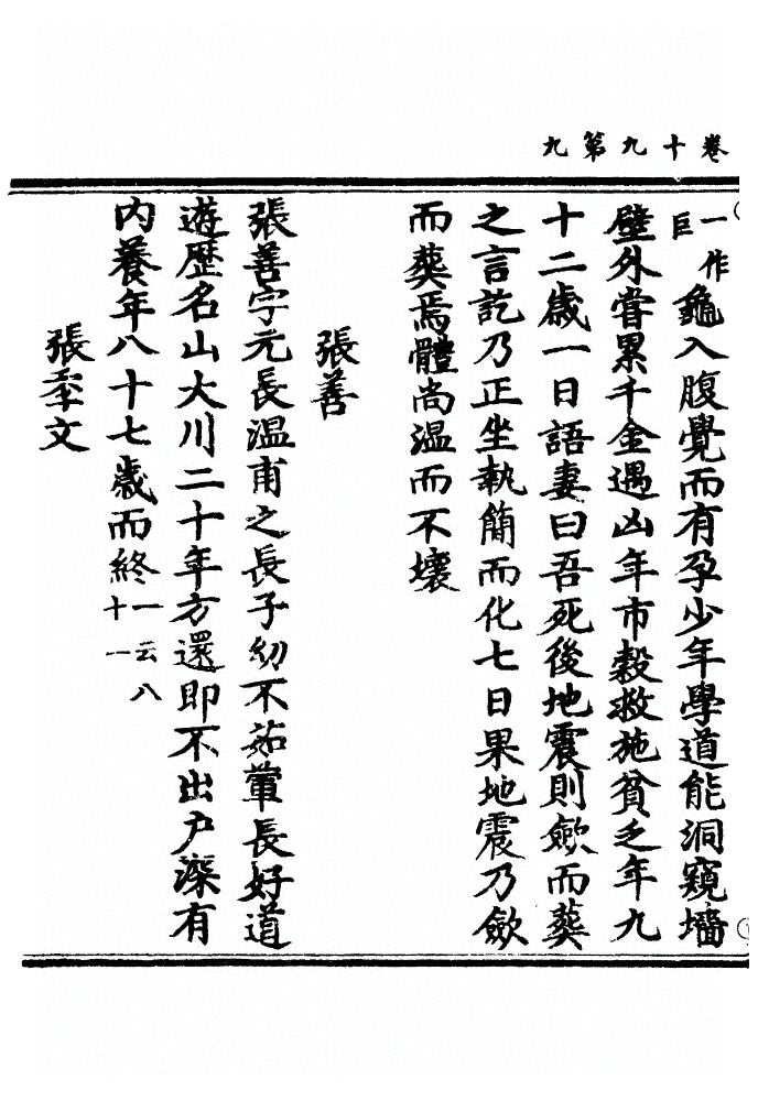 第 663 页