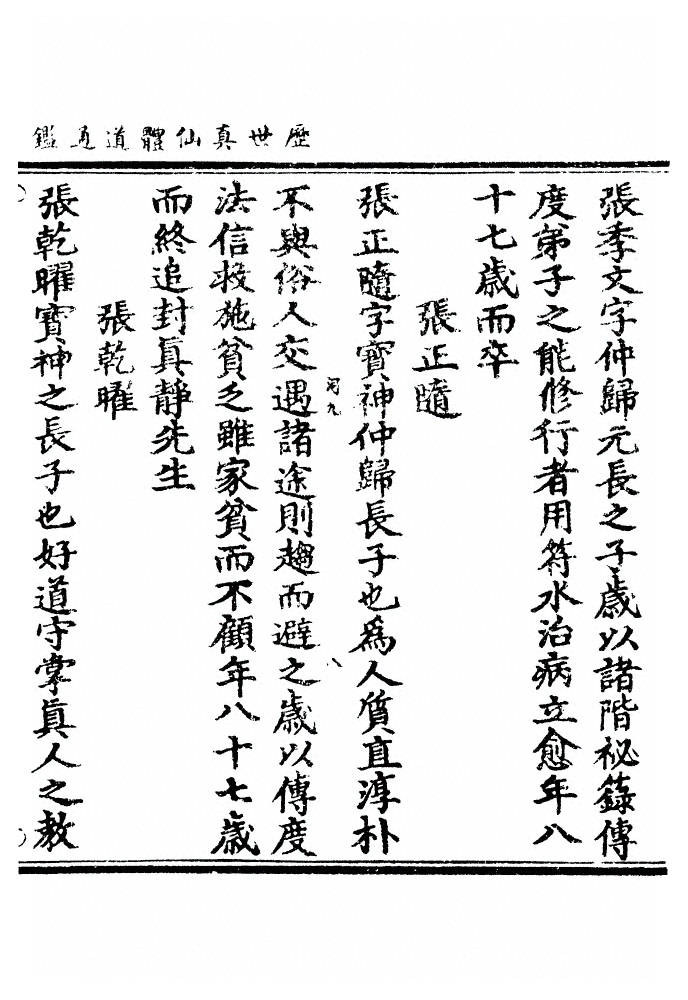 p. 664