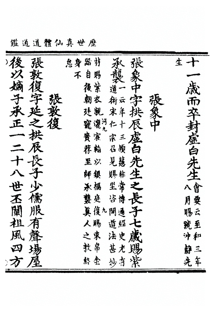 第 666 页
