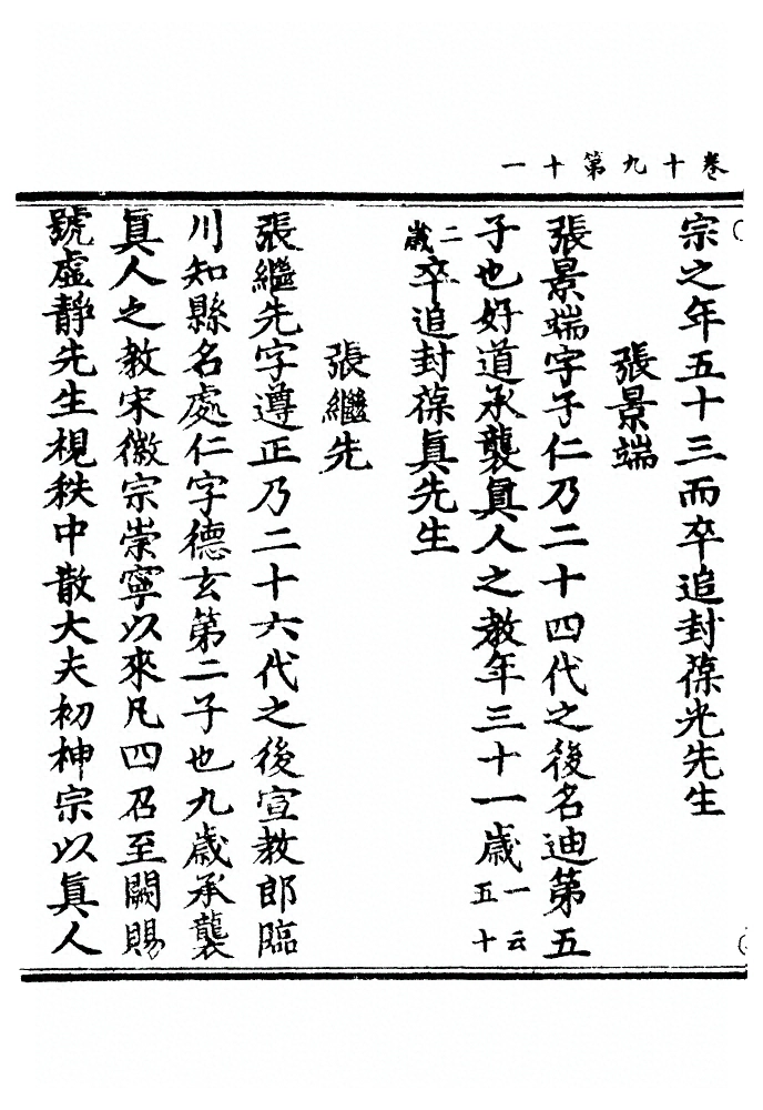 p. 667