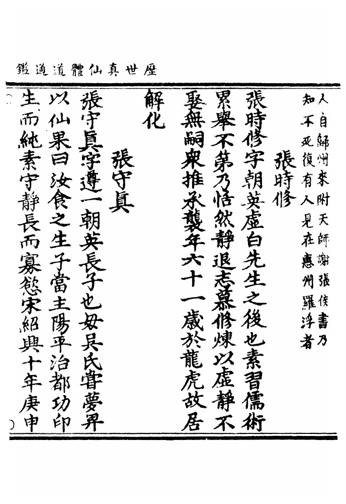 第 670 页