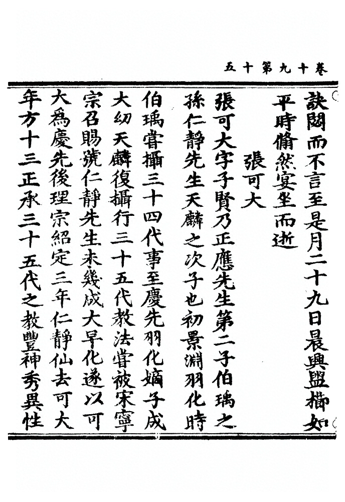第 675 页