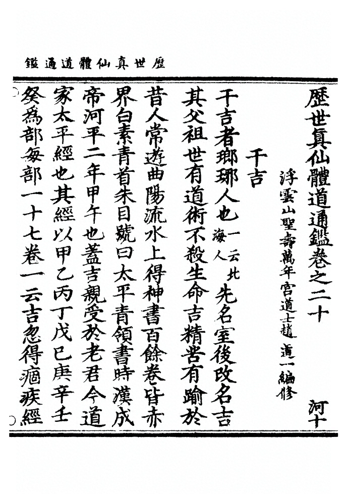 p. 679