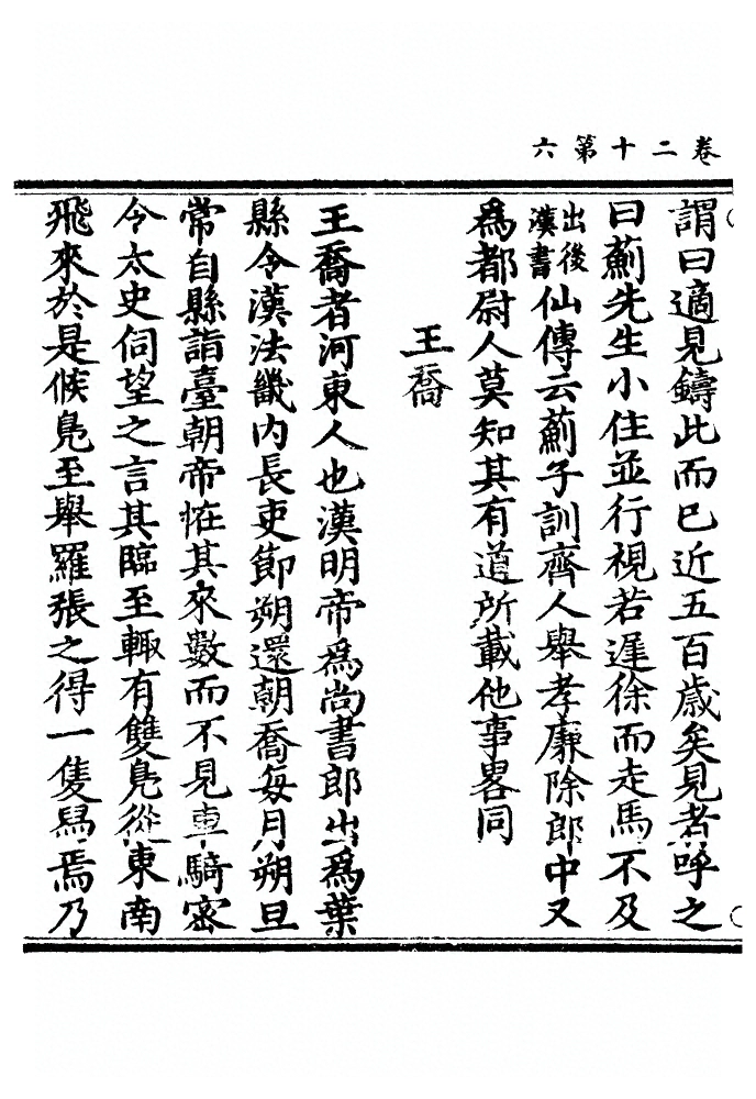 p. 690