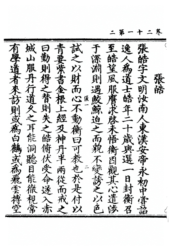 第 711 页