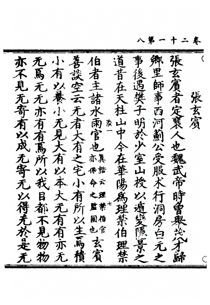 p. 723