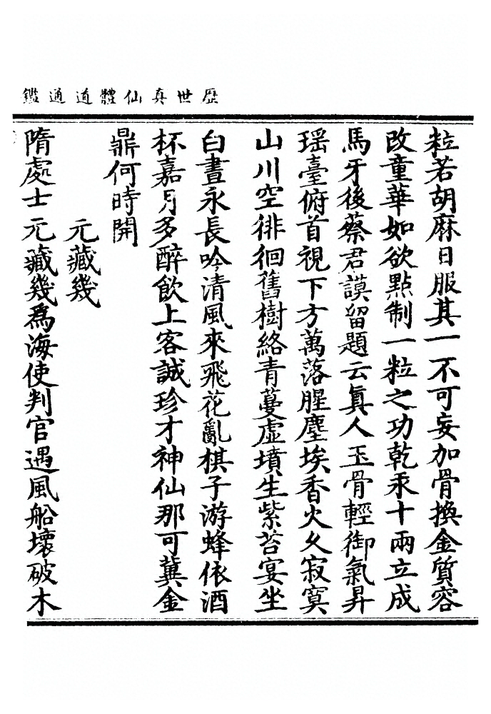 p. 747