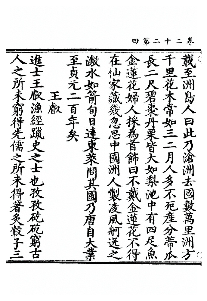 第 748 页